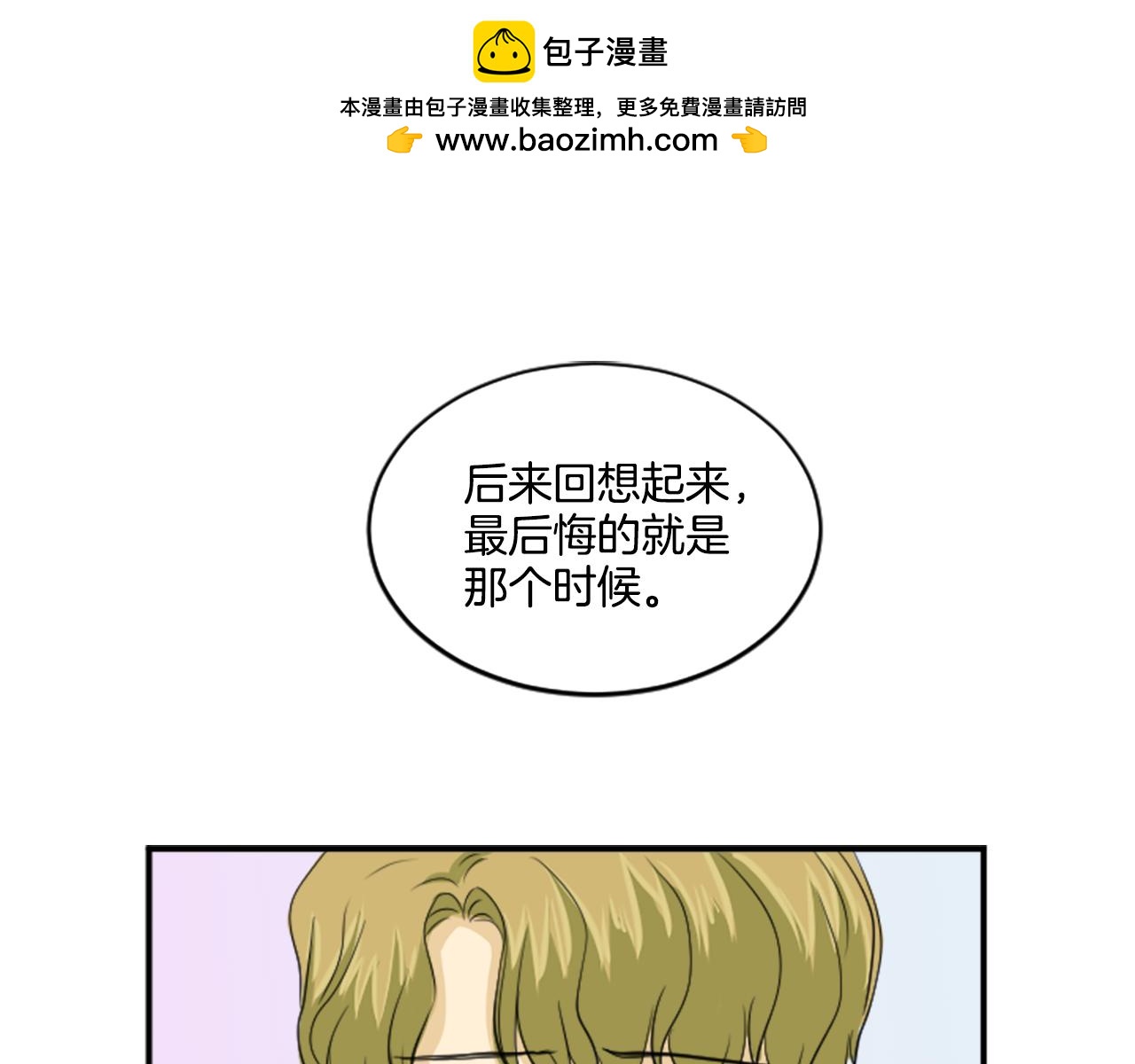 第33话 撞破阴谋(1/2)-第22话