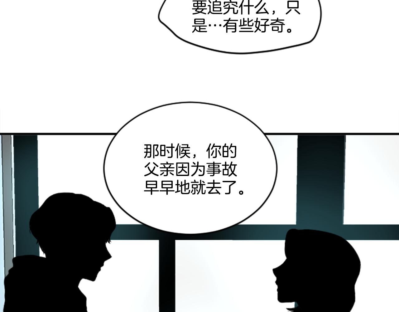 第33话 撞破阴谋(1/2)-第22话