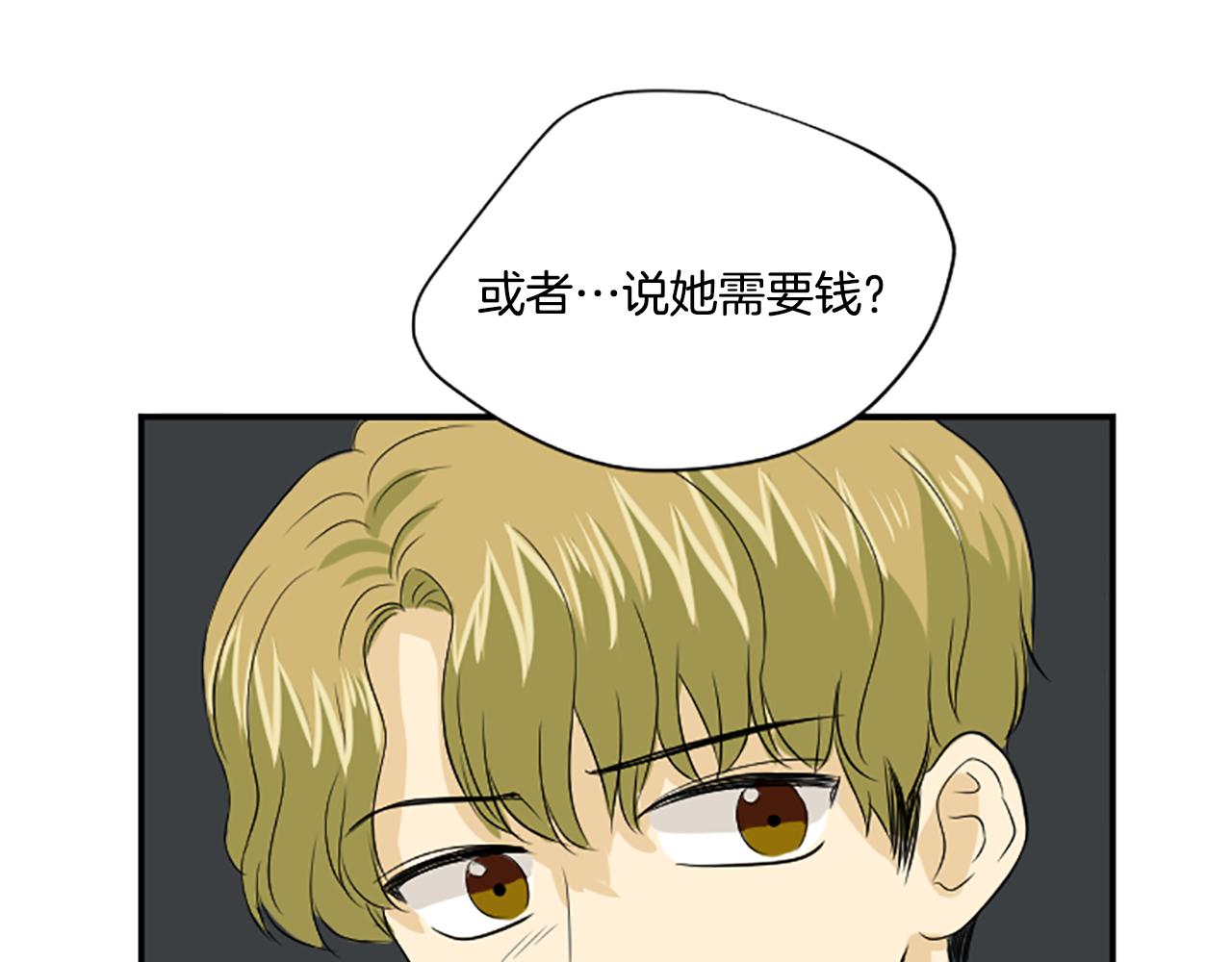 第35话 说错话了(1/2)-第24话