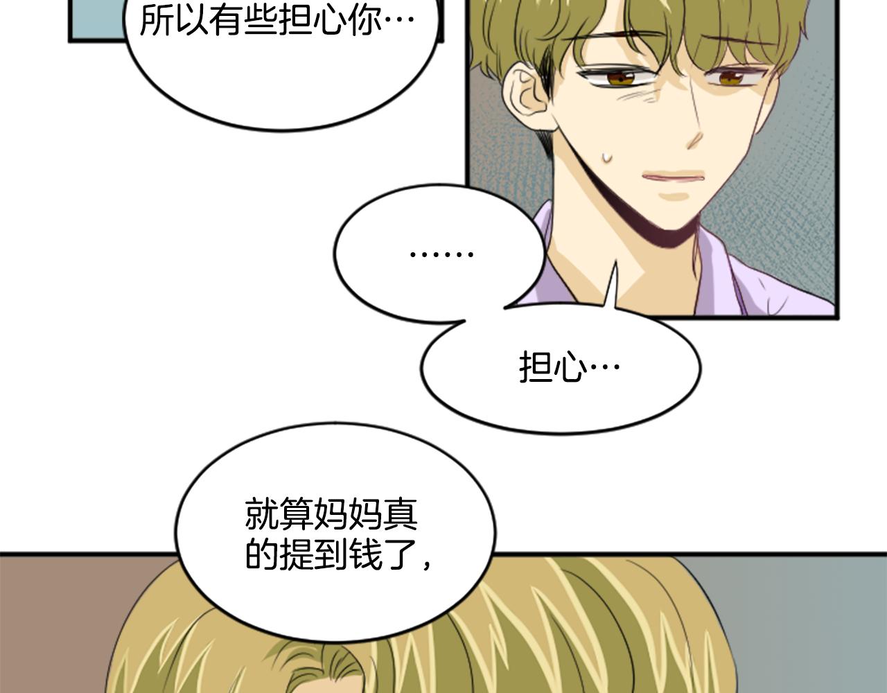 第35话 说错话了(1/2)-第24话