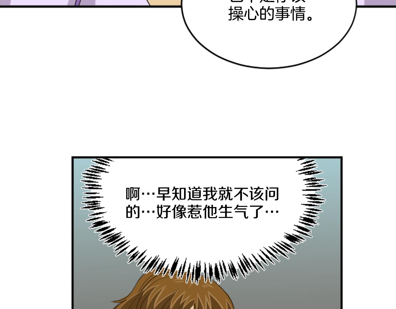 第35话 说错话了(1/2)-第24话