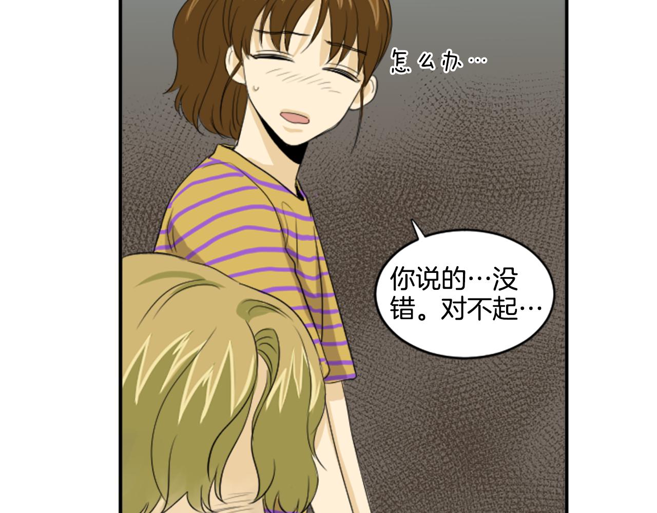 第35话 说错话了(1/2)-第24话