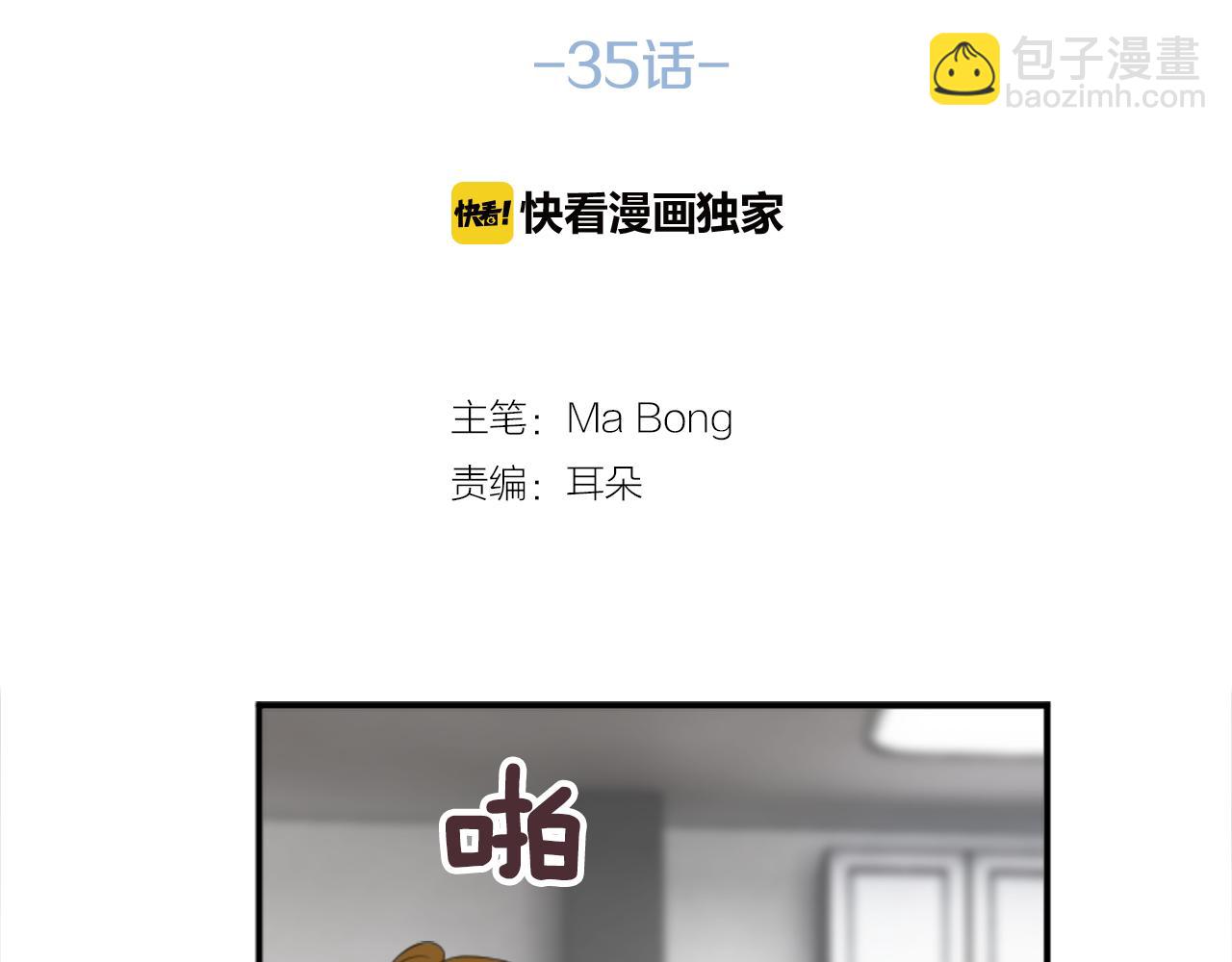 第35话 说错话了(1/2)-第24话