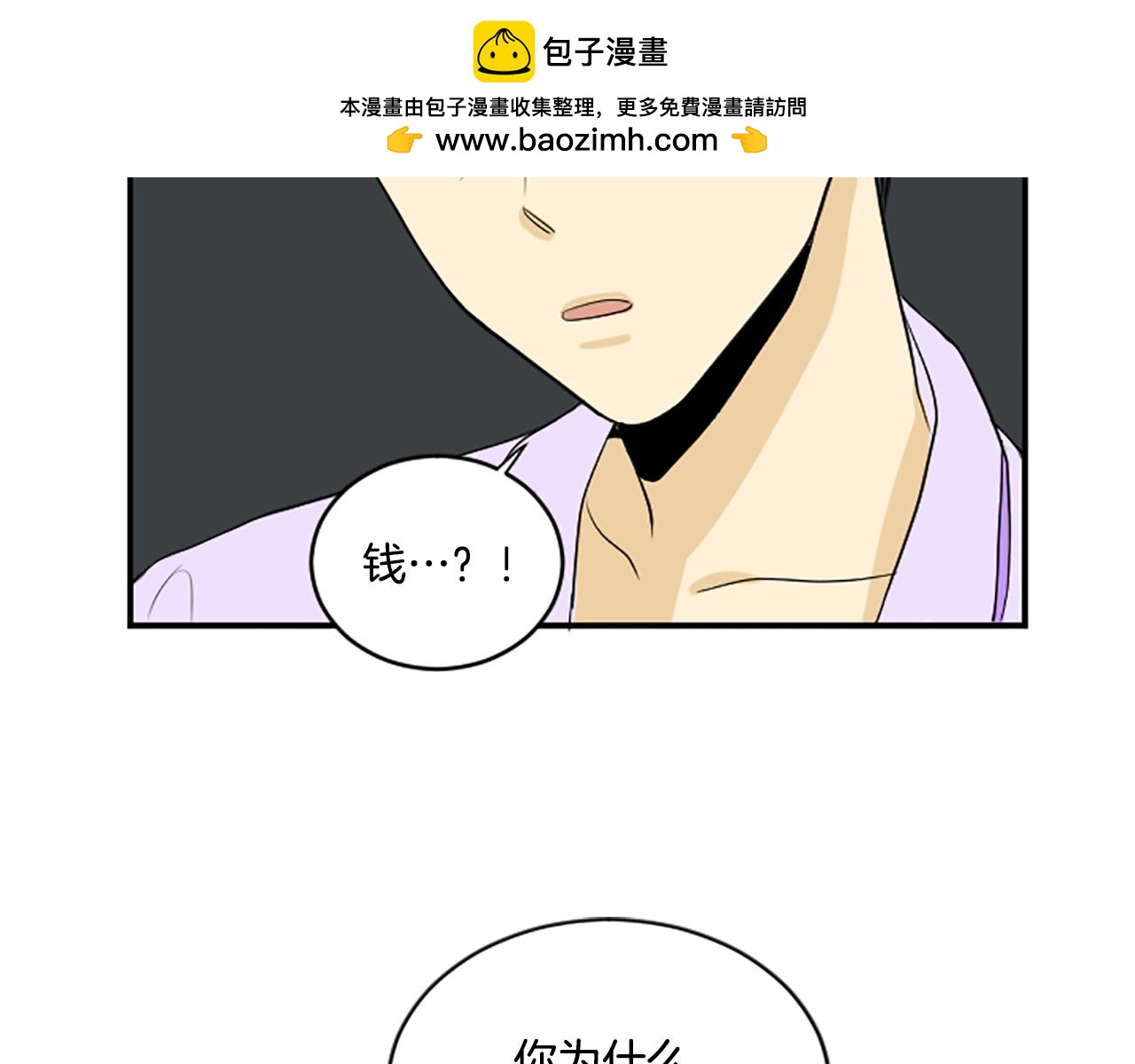 第35话 说错话了(1/2)-第24话