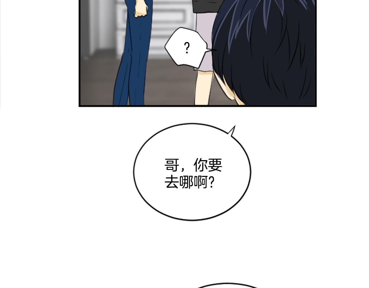 第35话 说错话了(1/2)-第24话