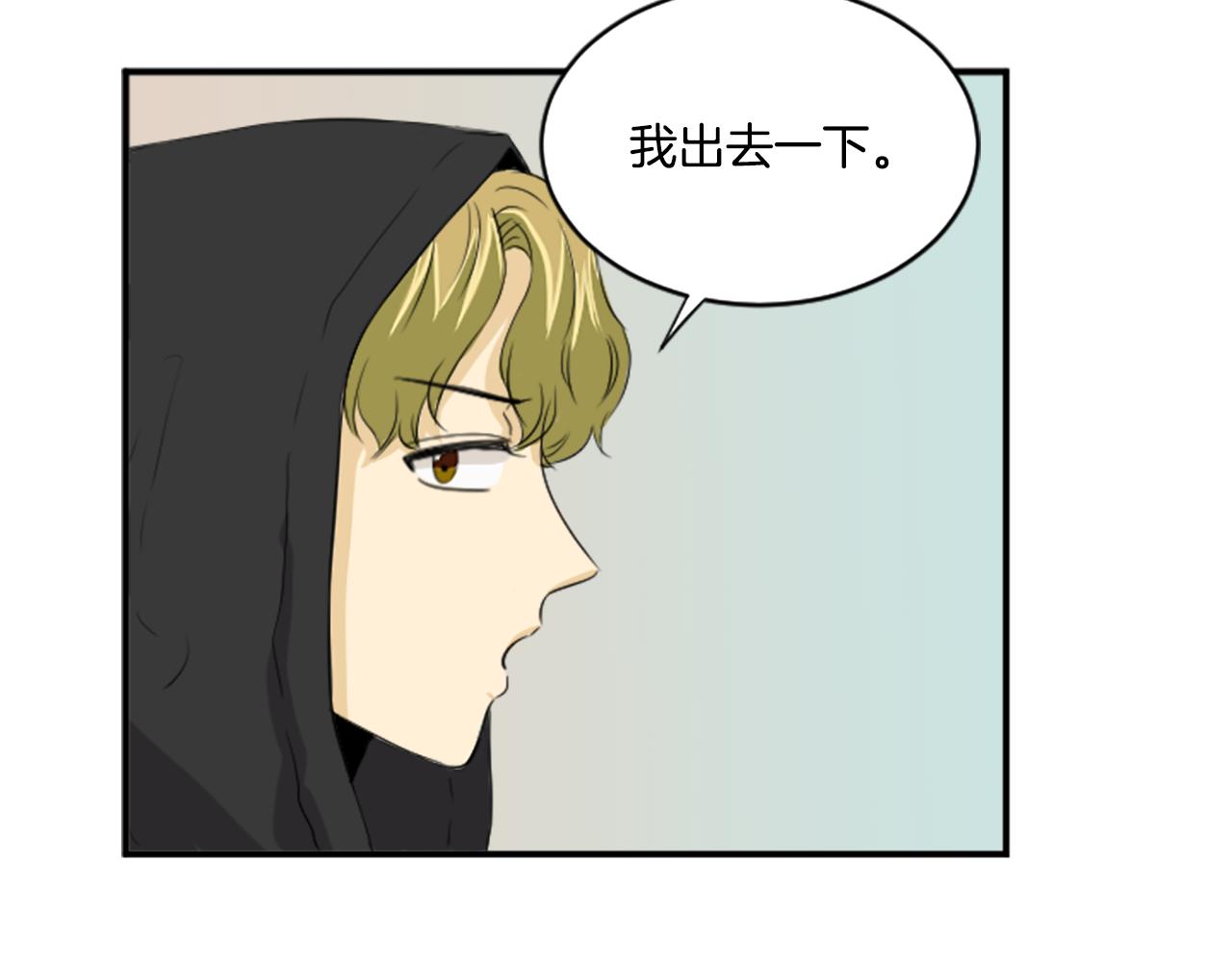 第35话 说错话了(1/2)-第24话