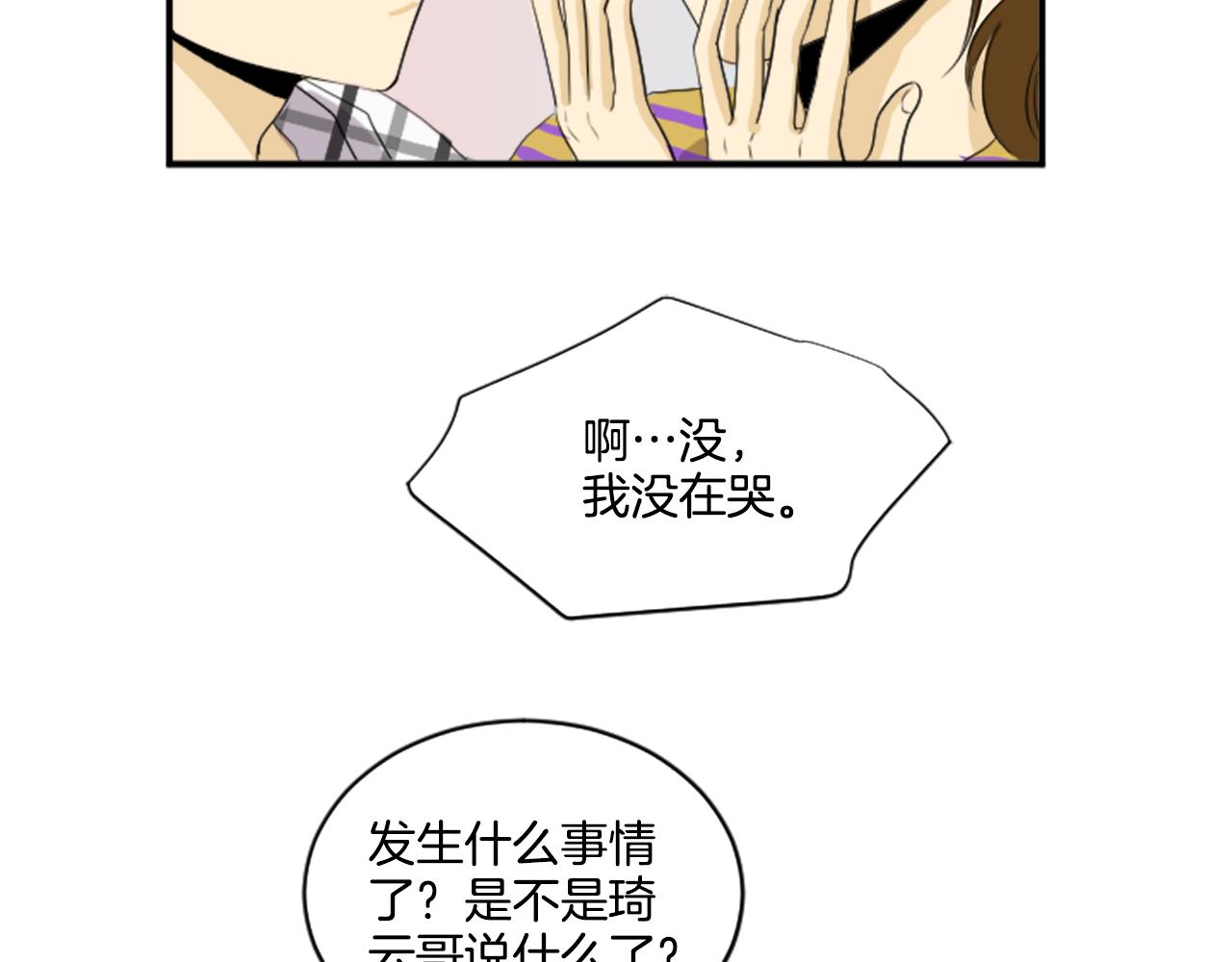 第35话 说错话了(1/2)-第24话