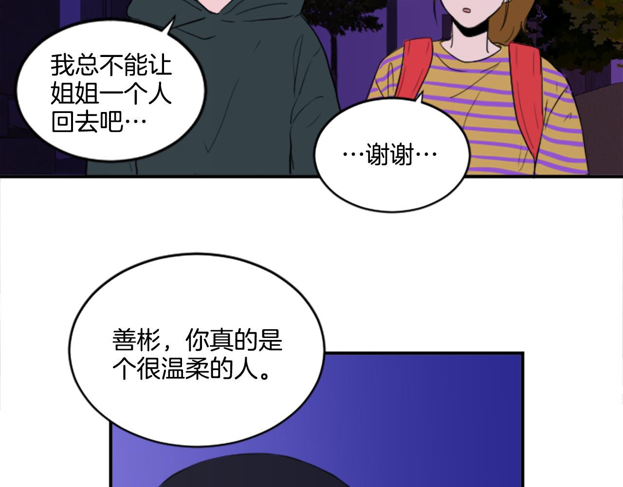 第35话 说错话了(1/2)-第24话