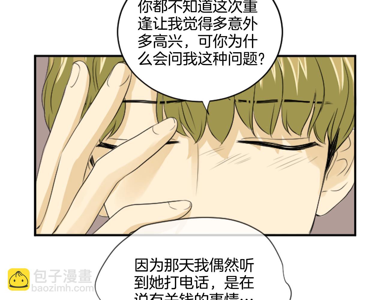 第35话 说错话了(1/2)-第24话