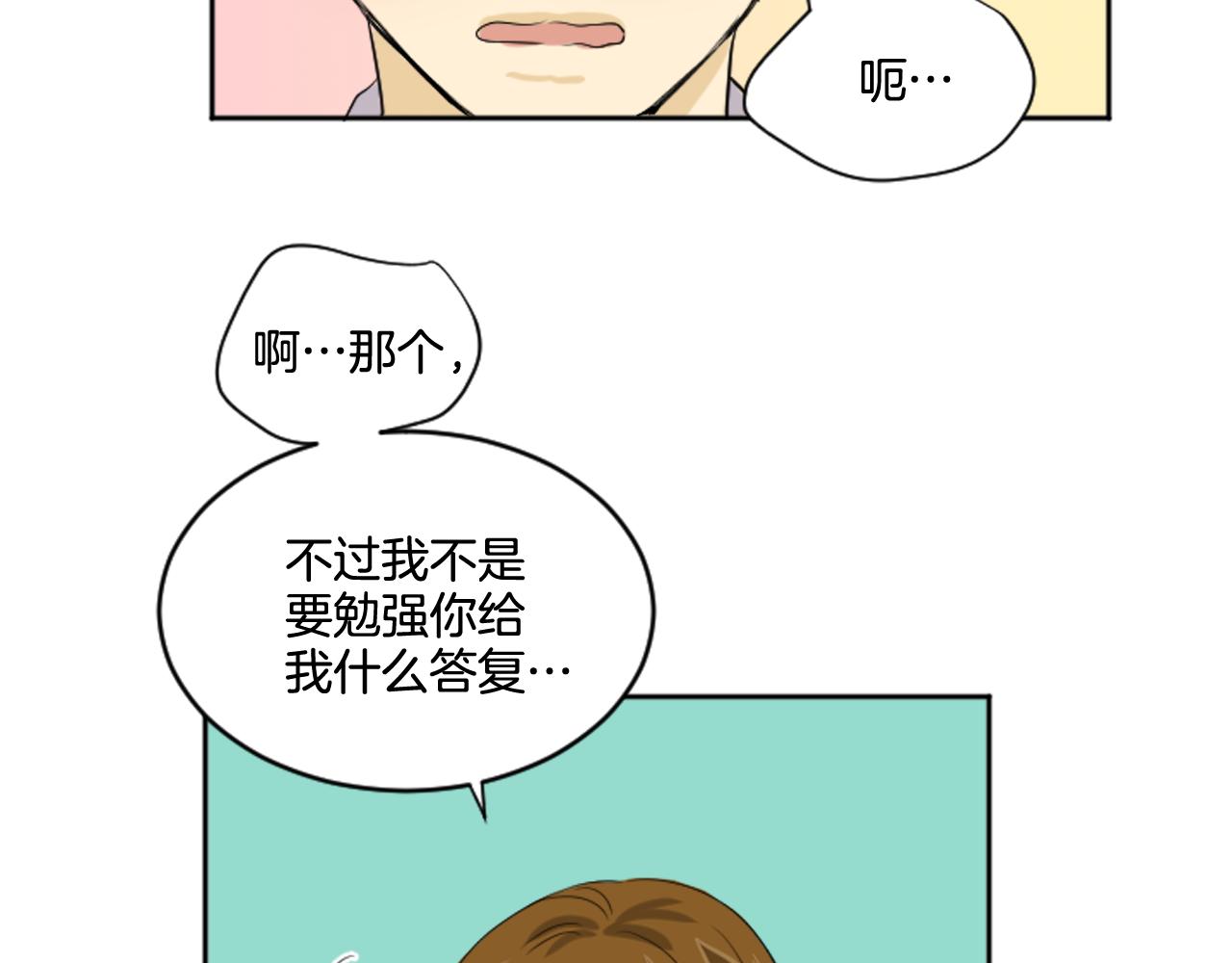 第39话 想要告诉她我的心意(1/2)-第28话