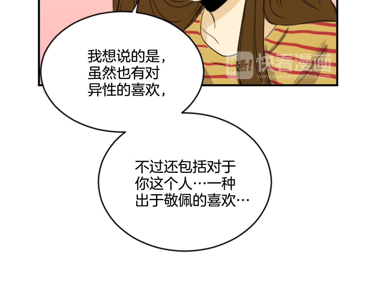 第39话 想要告诉她我的心意(1/2)-第28话