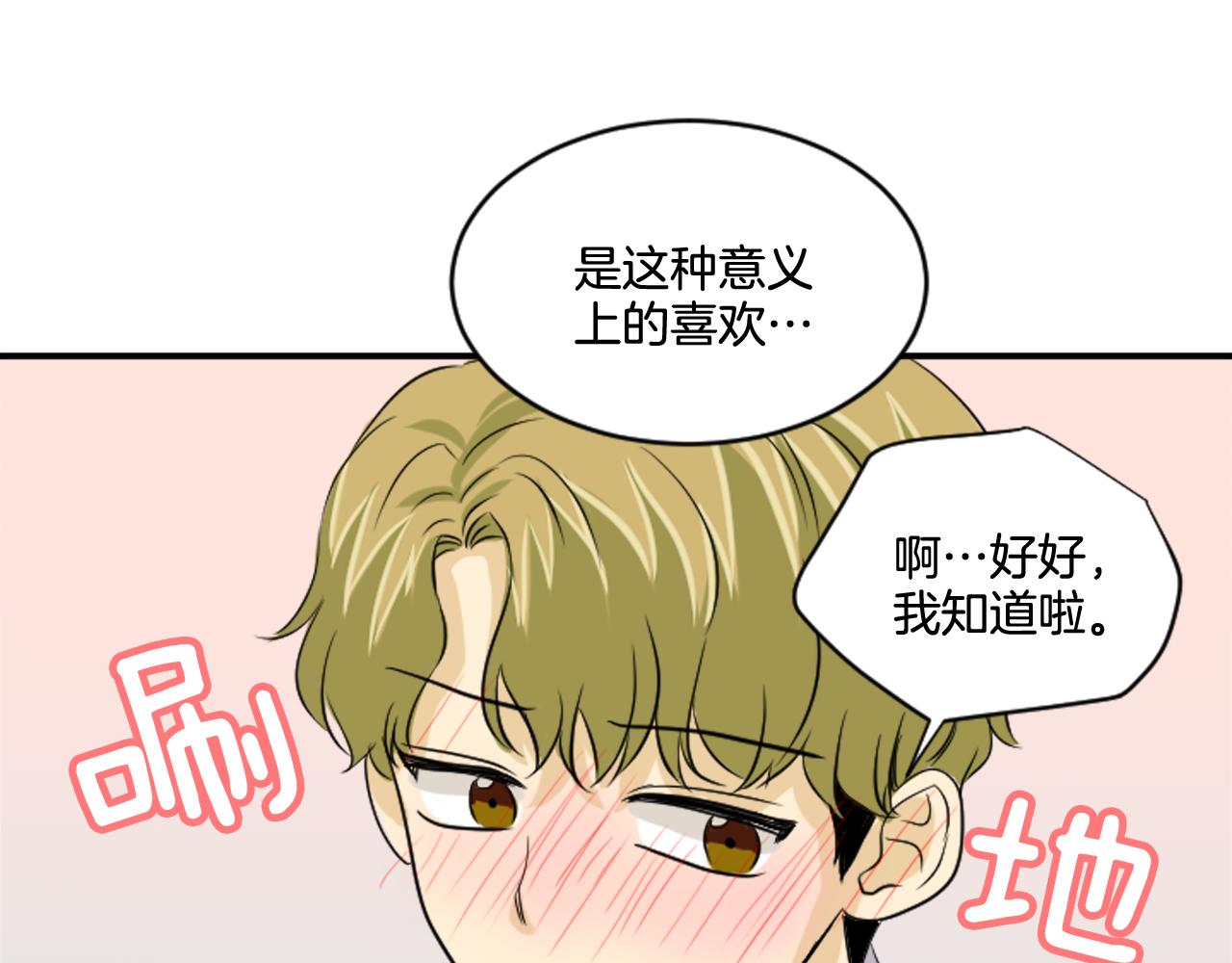 第39话 想要告诉她我的心意(1/2)-第28话