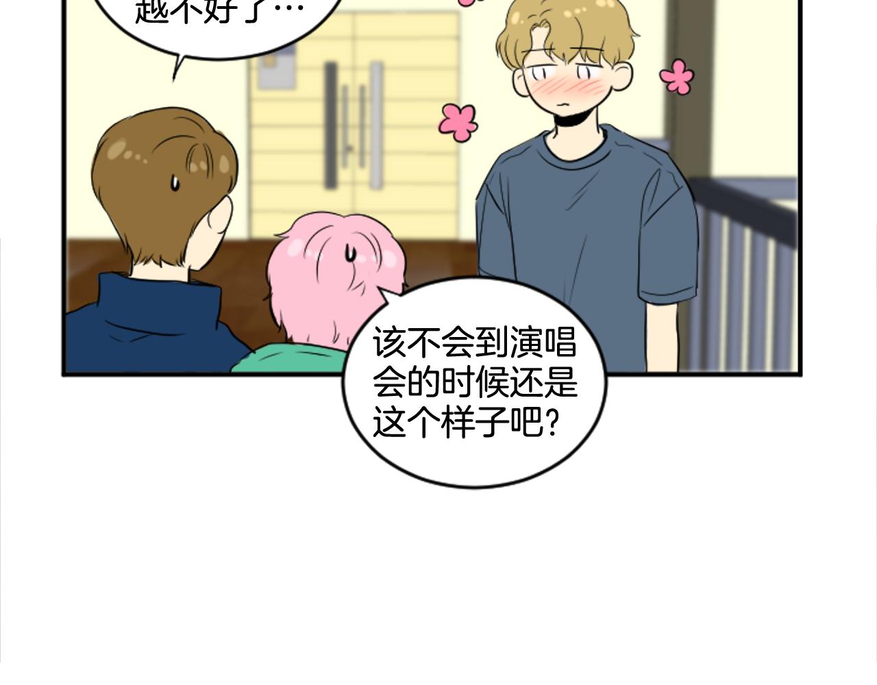 第39话 想要告诉她我的心意(1/2)-第28话