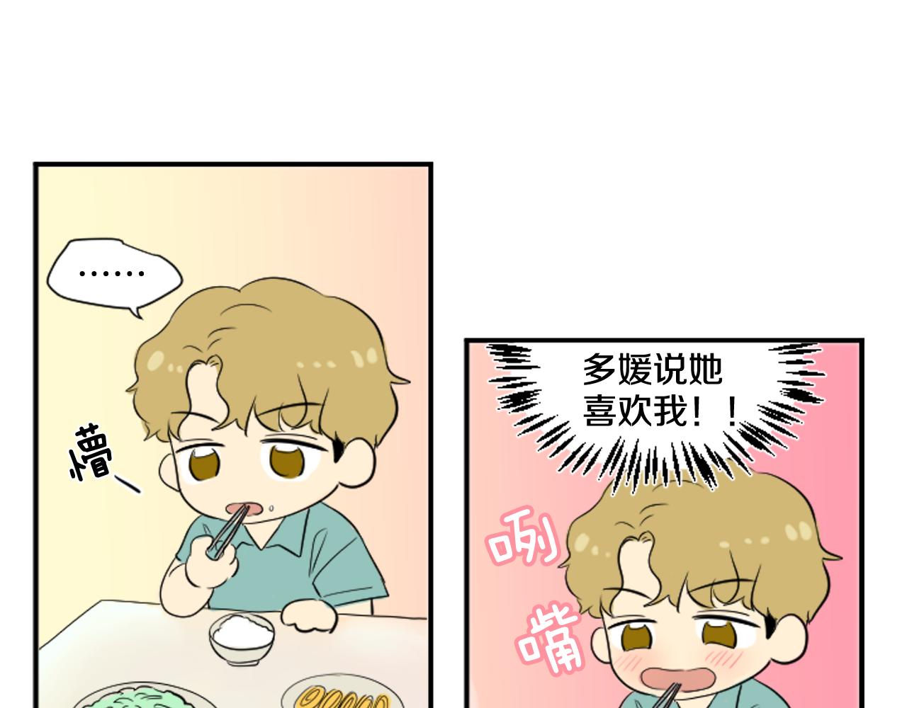 第39话 想要告诉她我的心意(1/2)-第28话