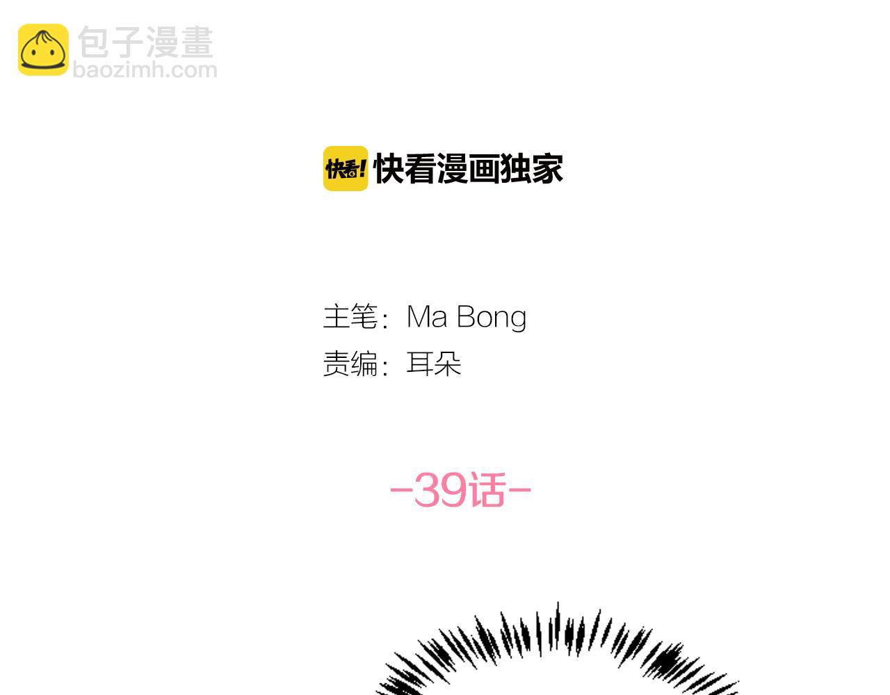 第39话 想要告诉她我的心意(1/2)-第28话