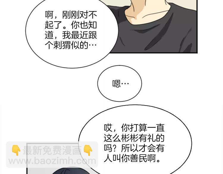 第6话 纸条的回忆(1/2)-第6话