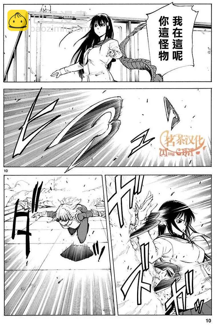 星之女王大人 - 第03回 - 4