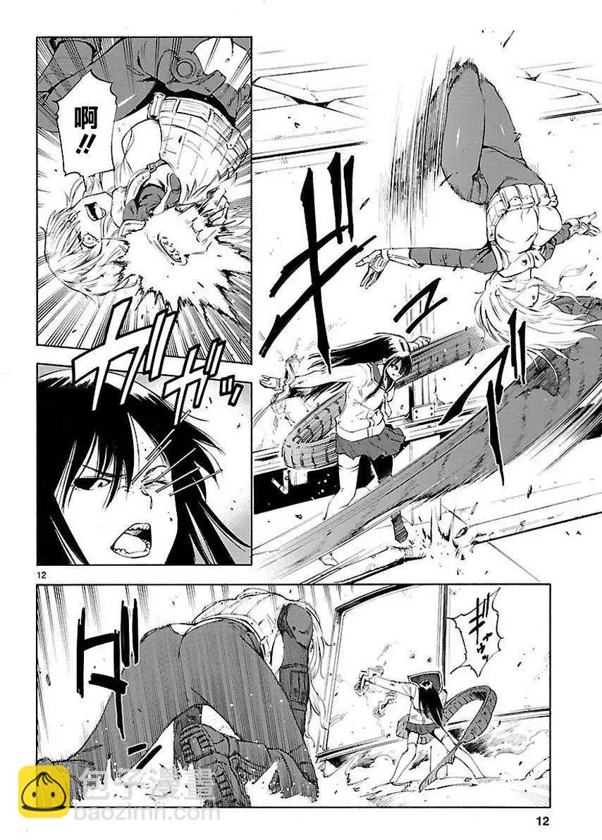 星之女王大人 - 第03回 - 6