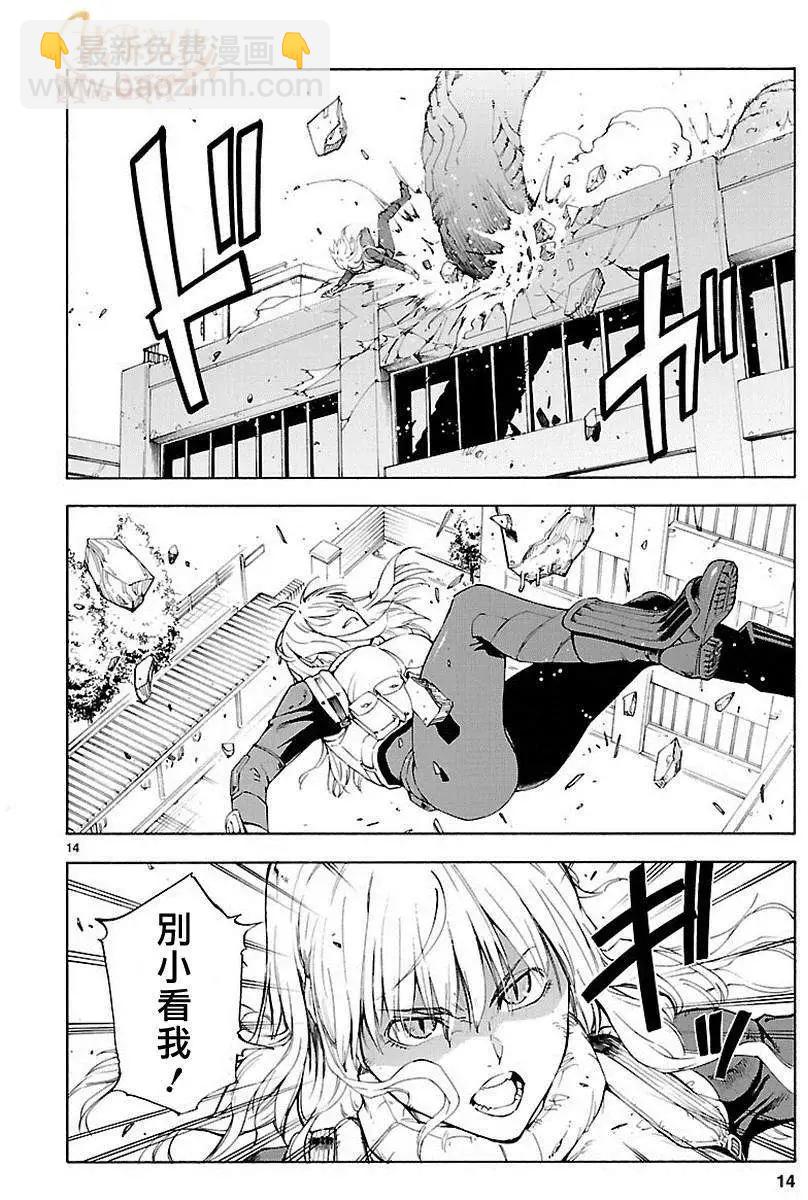 星之女王大人 - 第03回 - 2