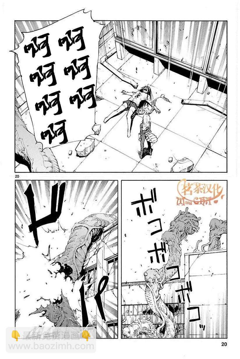 星之女王大人 - 第03回 - 2