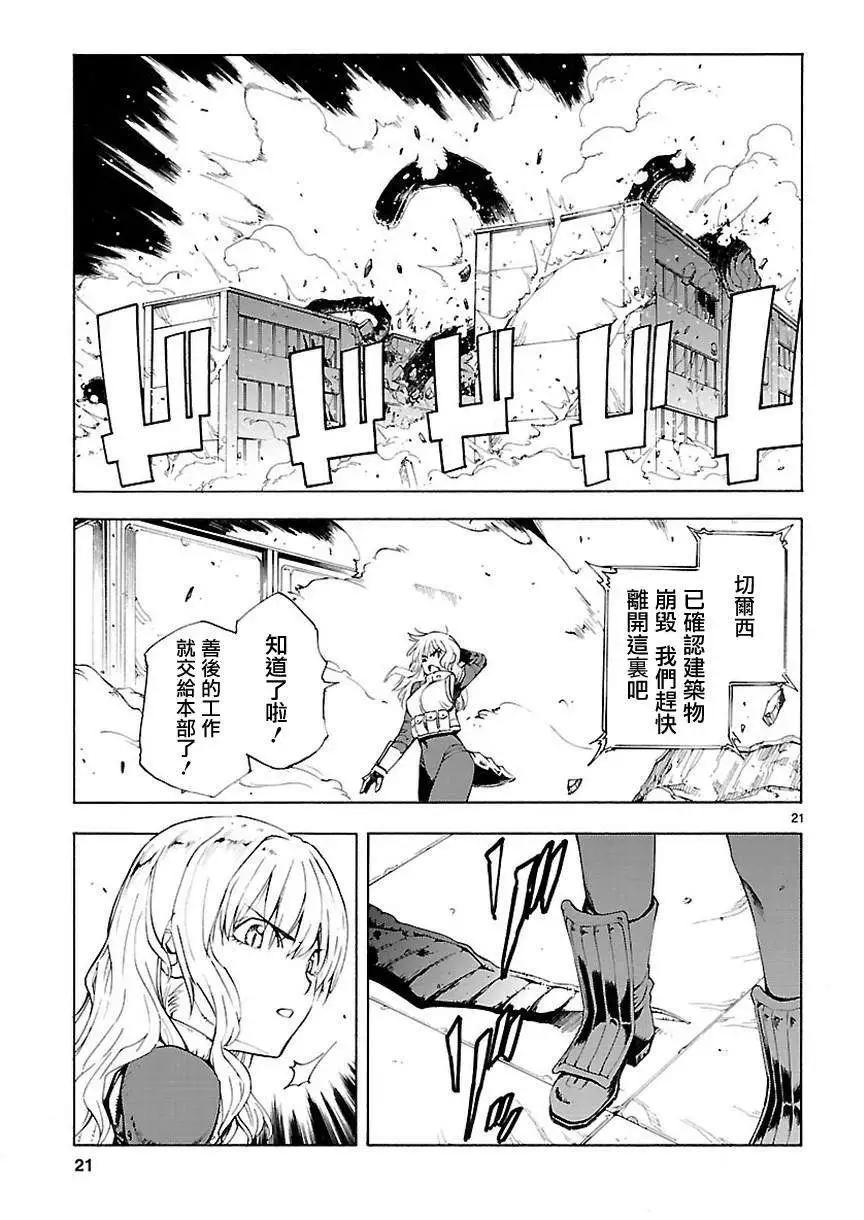 星之女王大人 - 第03回 - 3