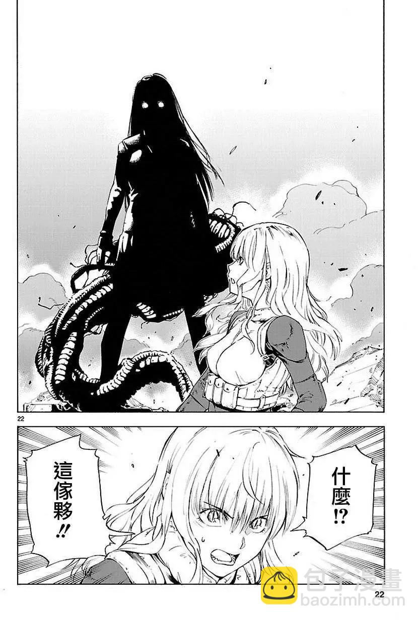 星之女王大人 - 第03回 - 4