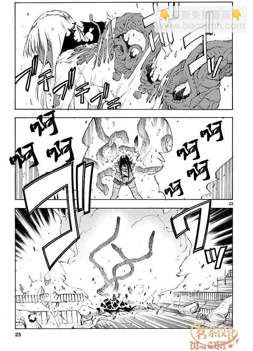 星之女王大人 - 第03回 - 5