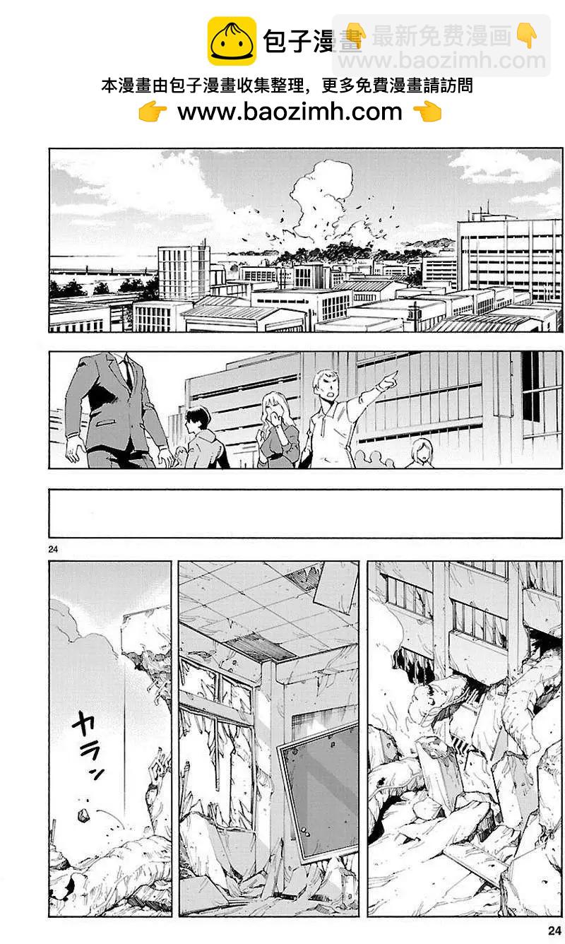 星之女王大人 - 第03回 - 6
