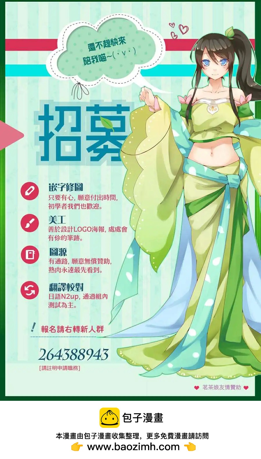 星之女王大人 - 第03回 - 4