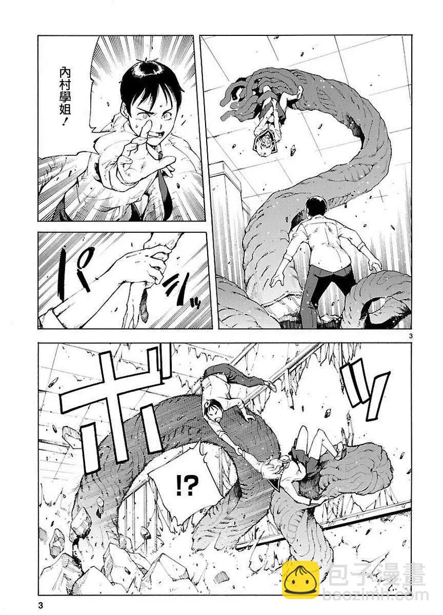 星之女王大人 - 第03回 - 3