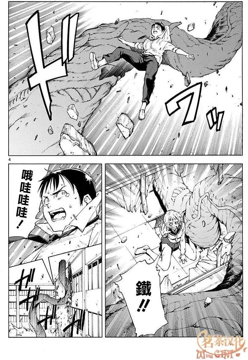 星之女王大人 - 第03回 - 4