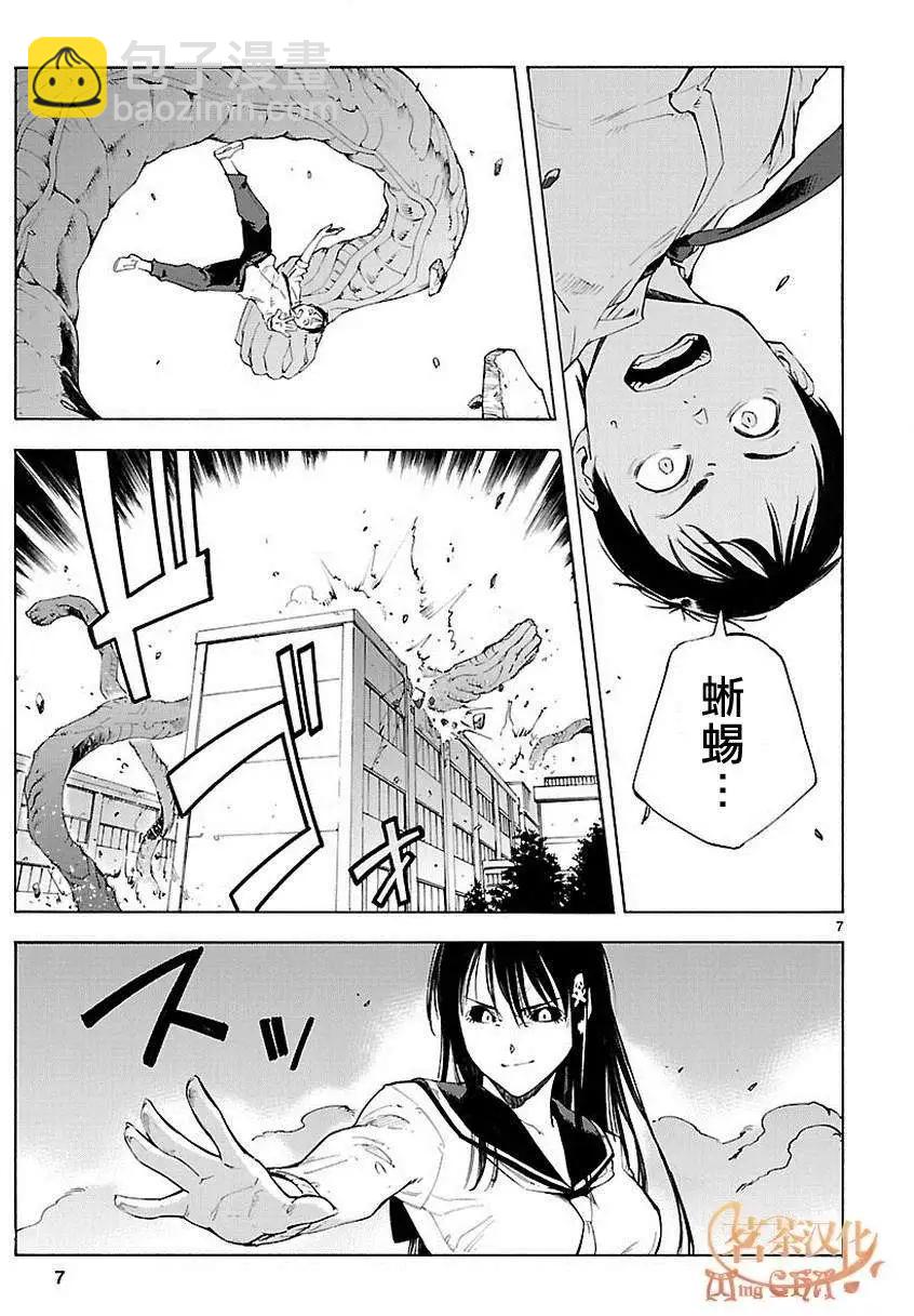 星之女王大人 - 第03回 - 1