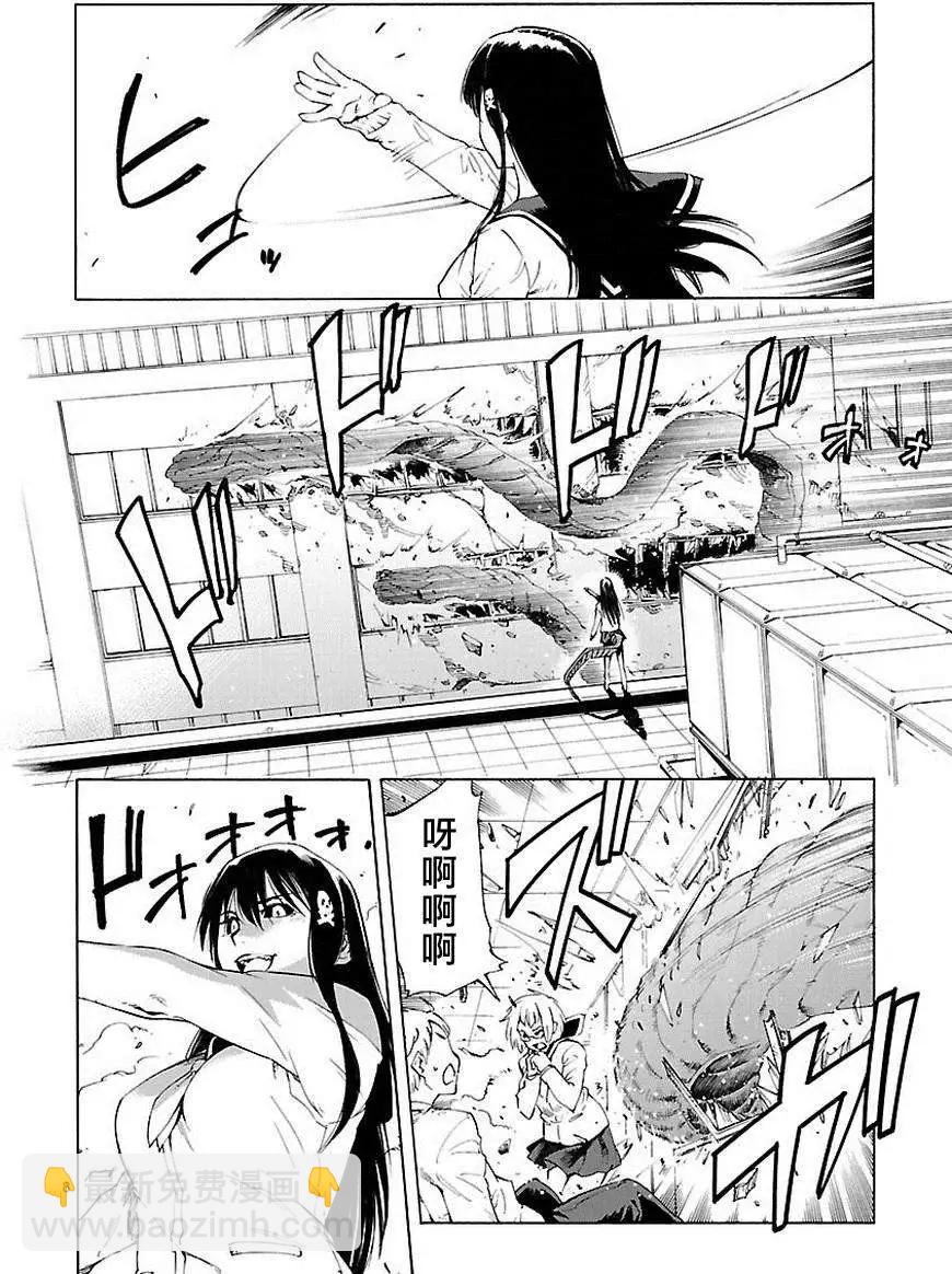 星之女王大人 - 第03回 - 2