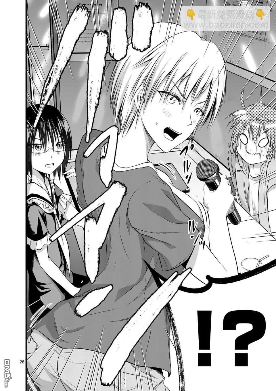 性轉傳染病 - 第13話 - 4