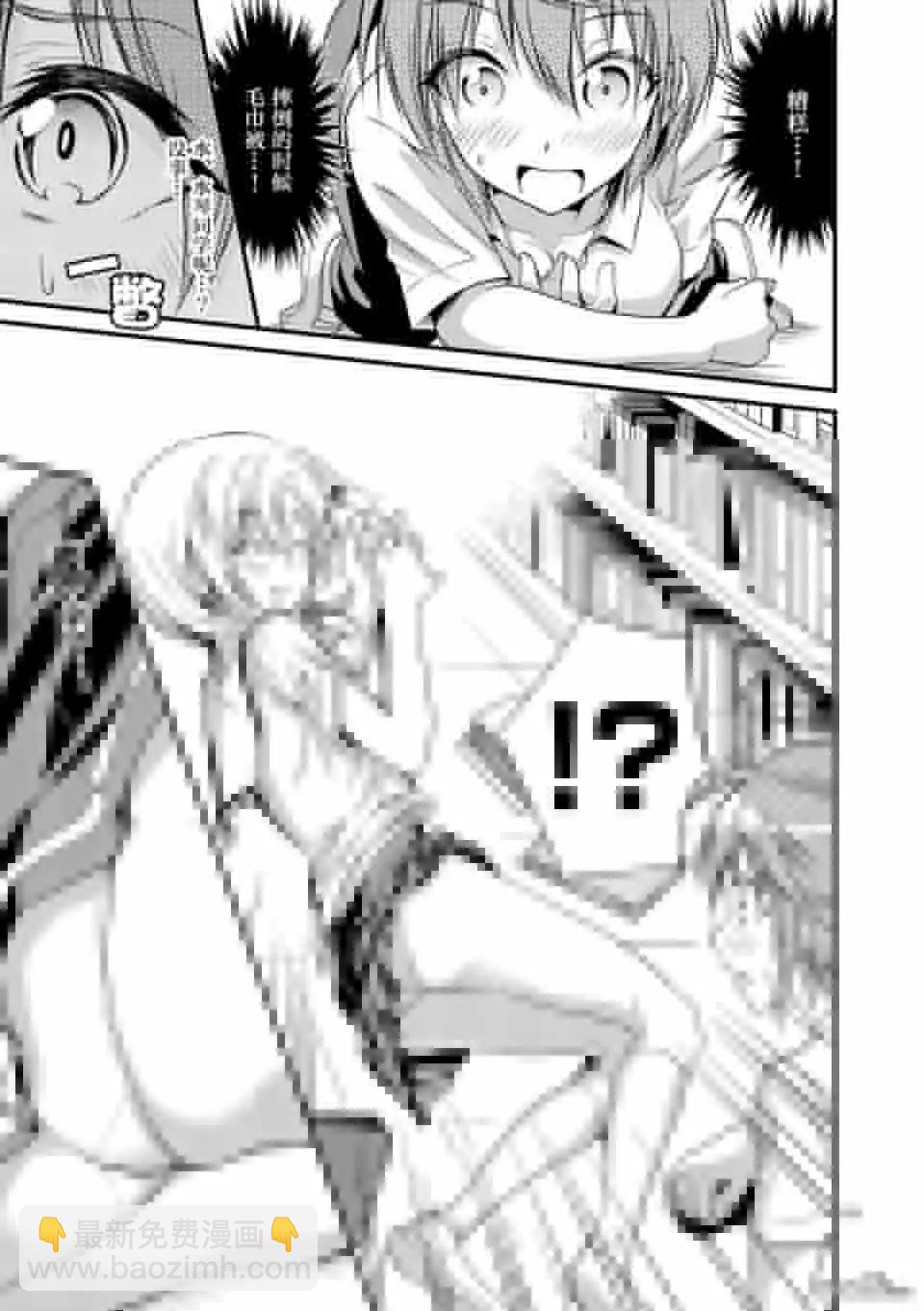 性轉傳染病 - 第16話 - 5