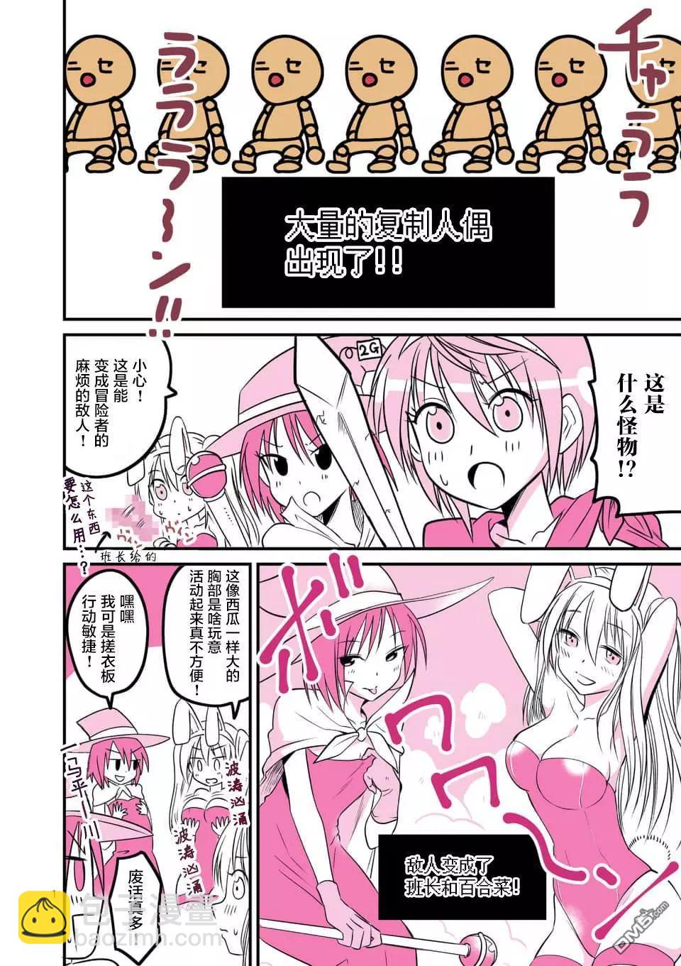 性轉傳染病 - 第16話 - 1