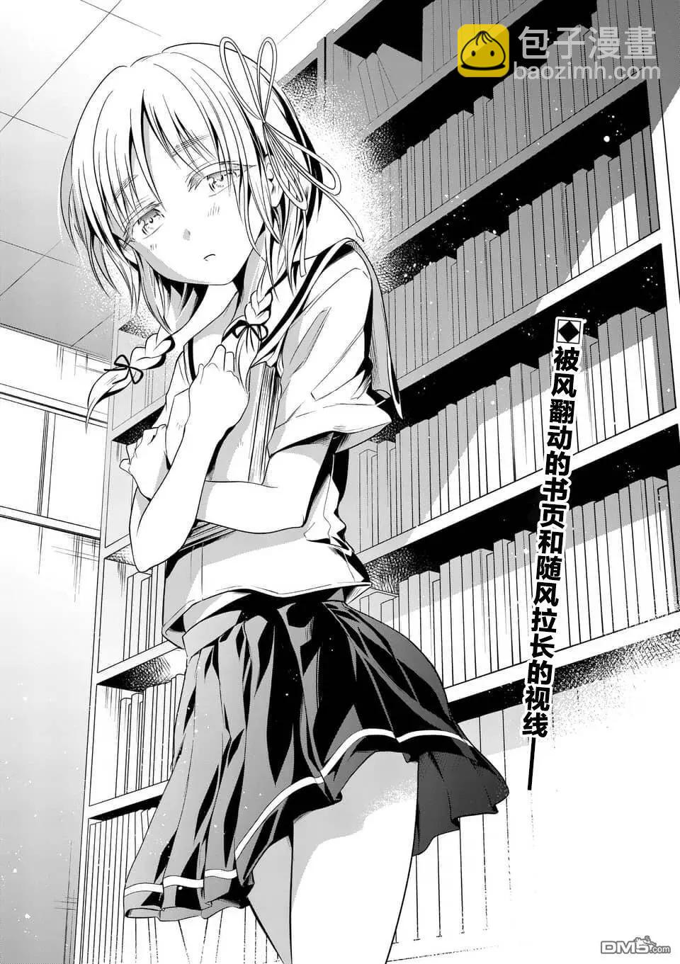 性轉傳染病 - 第16話 - 3