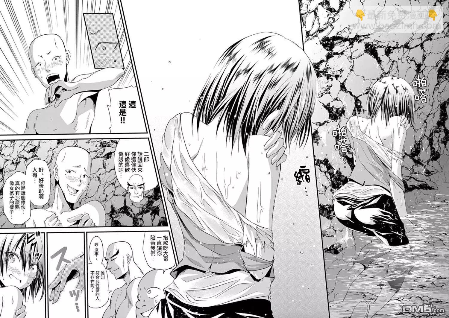 性轉傳染病 - 第22話 - 2