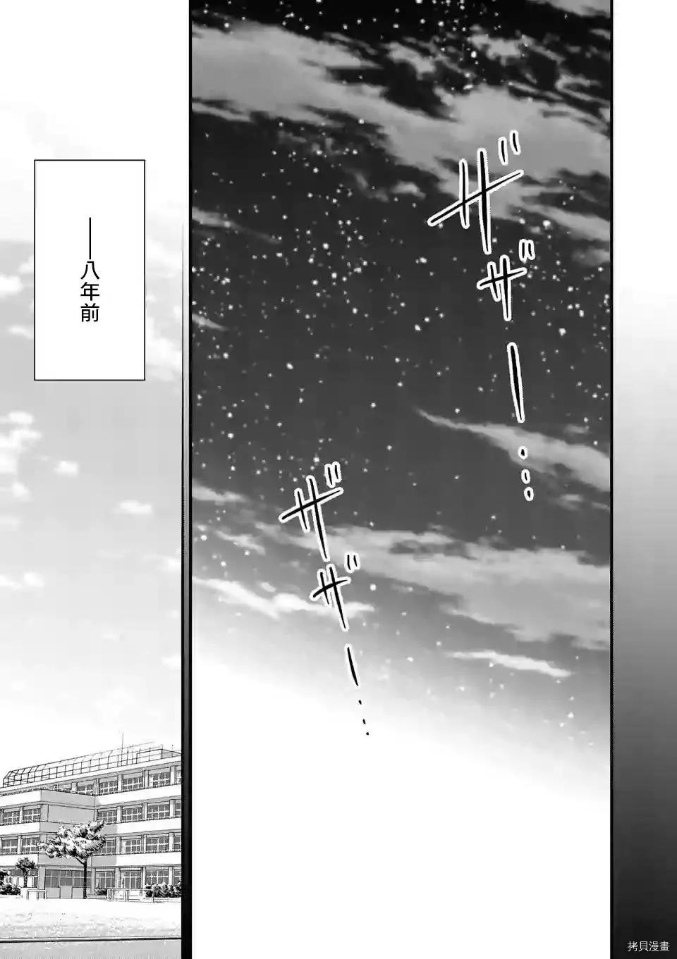 性轉傳染病 - 第26話 - 1