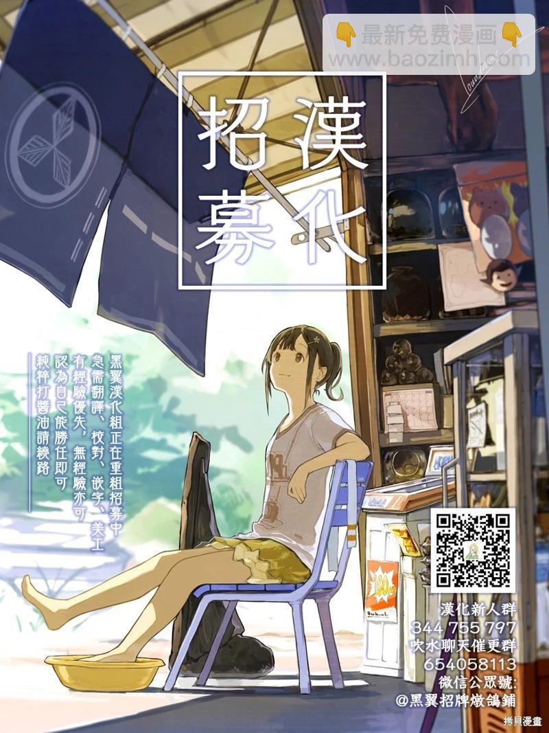 性轉傳染病 - 第34話 - 5