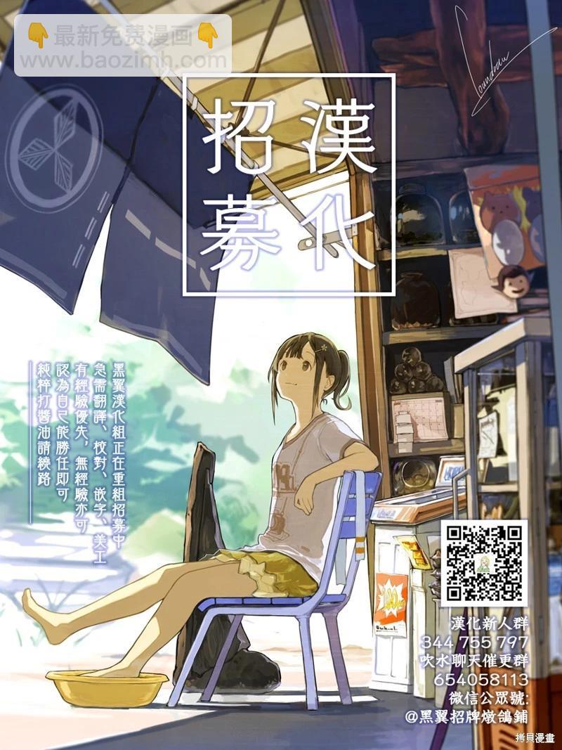 性轉傳染病 - 第36話 - 5