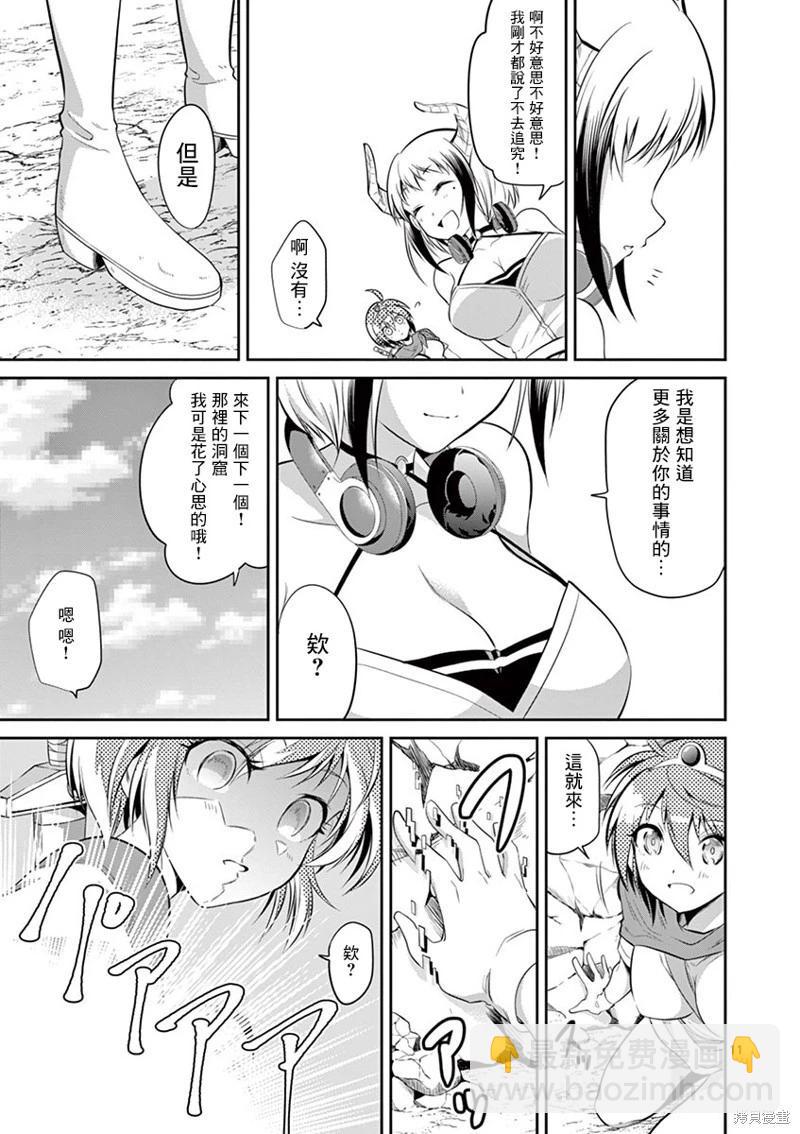 性轉傳染病 - 第39話 - 1