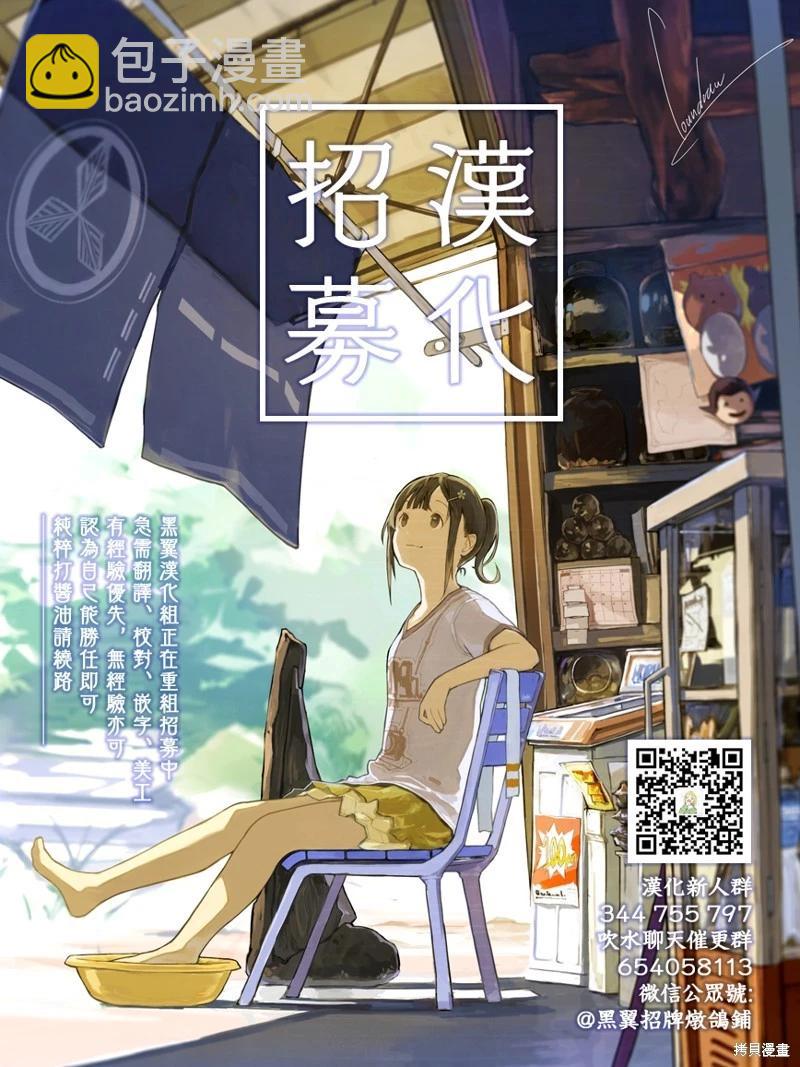 性轉傳染病 - 第39話 - 1