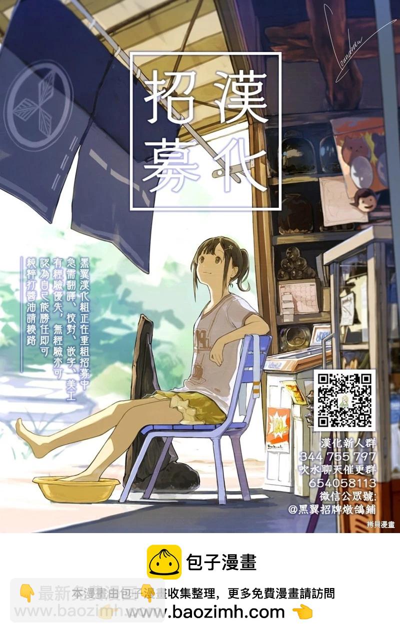 性轉傳染病 - 第41話 - 2