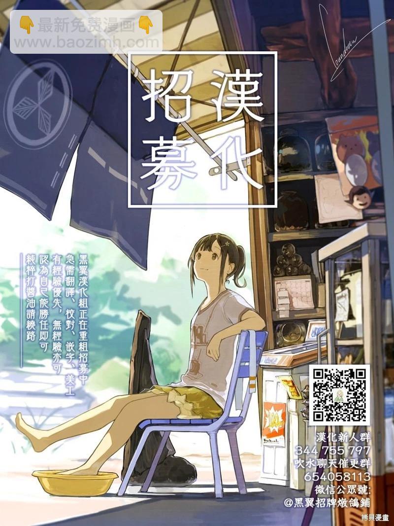 性轉傳染病 - 第43話 - 1