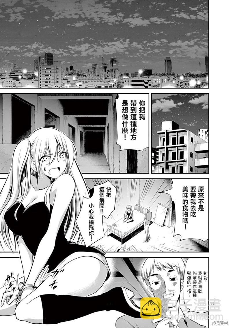 性轉傳染病 - 第47話 - 1