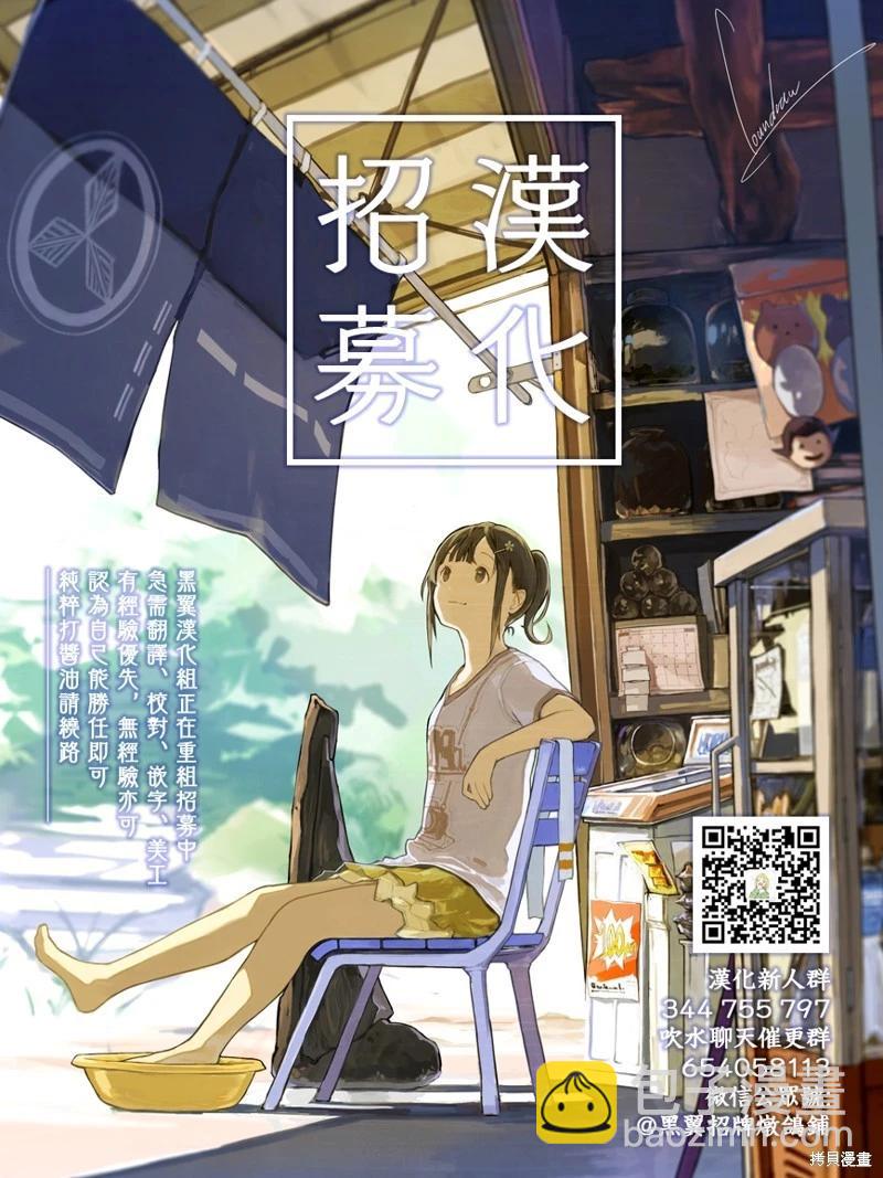 性轉傳染病 - 第47話 - 3