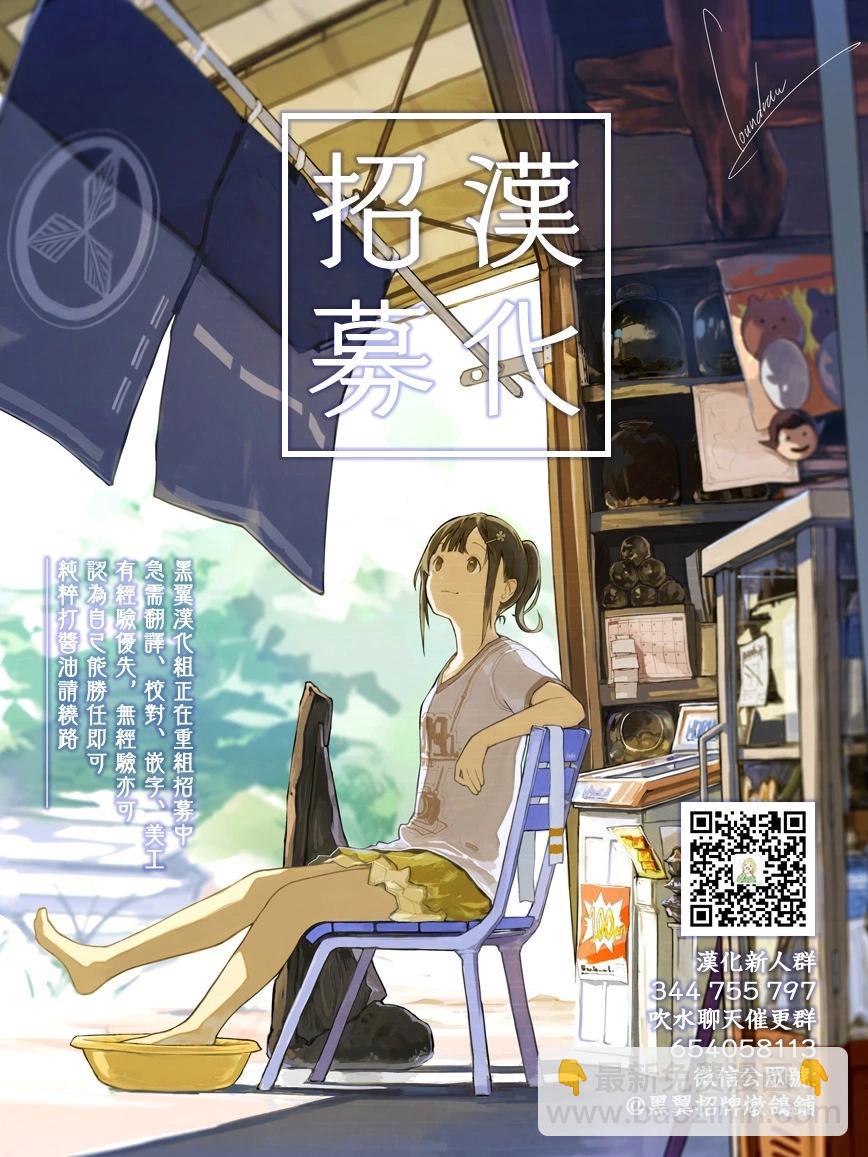 性轉傳染病 - 第49話 - 2