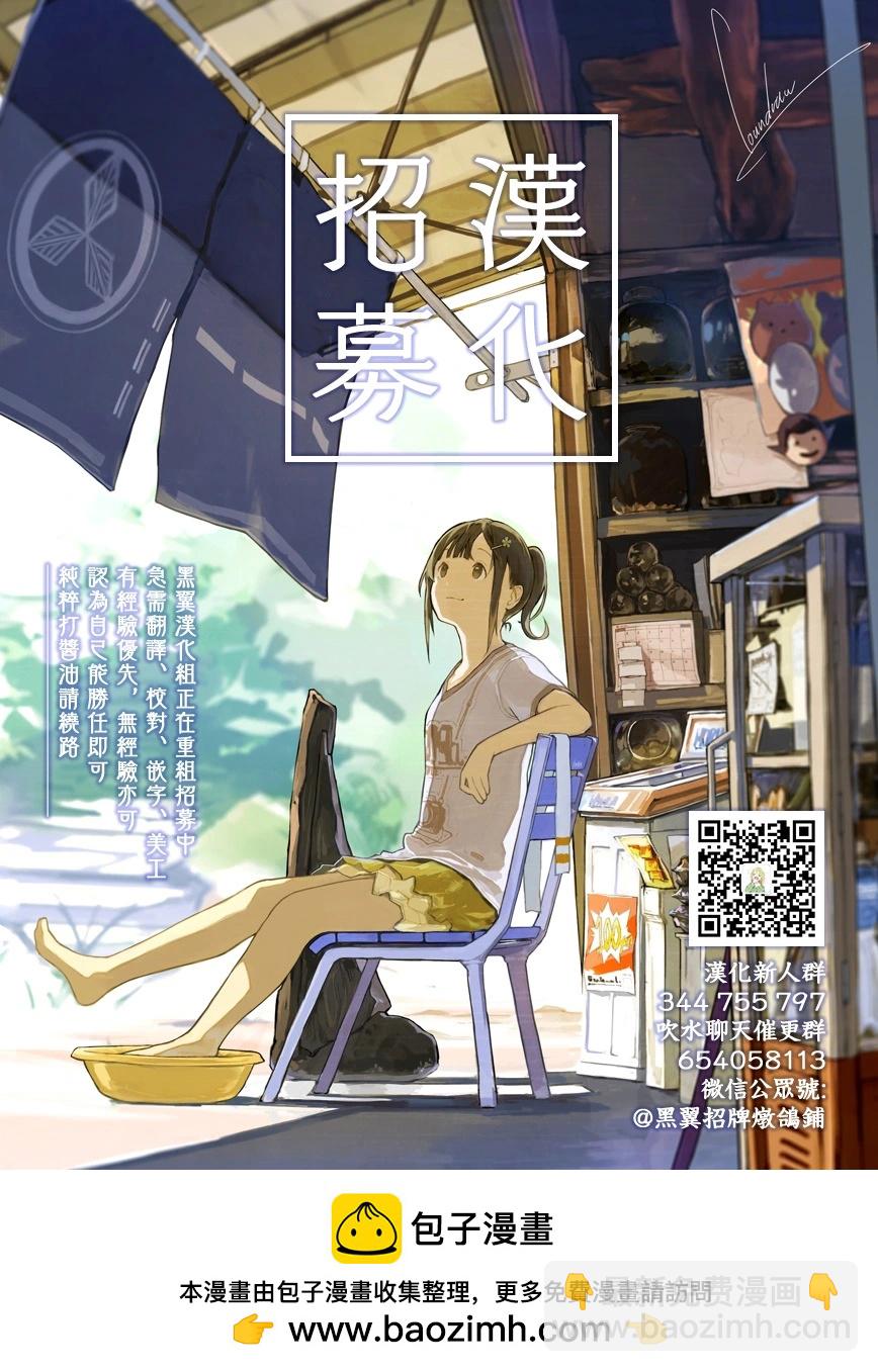 性轉傳染病 - 第51話 - 3