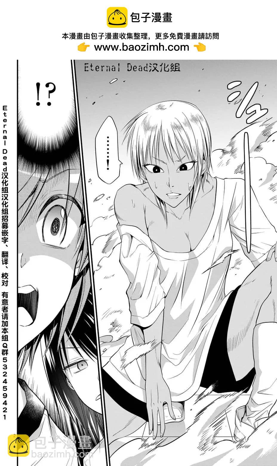 性轉傳染病 - 第07回 - 2